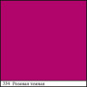 Краска акриловая по стеклу и керамике DECOLA 50 мл розовая темная 4028334.