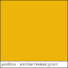 Краска акриловая по стеклу и керамике DECOLA 50 мл желтая темная 4028221.