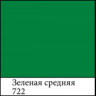 Краска акриловая по стеклу и керамике DECOLA 50 мл зеленая средняя 4028722.