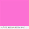 Краска акриловая по стеклу и керамике DECOLA 50 мл розовая светлая 4028335.