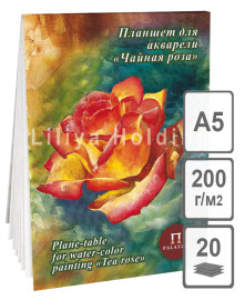 Планшет для акварели А5 'Чайная роза', 200г, холст, 20л. Лилия Холдинг ПЛ-7980.