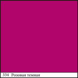 Краска акриловая по стеклу и керамике DECOLA 50 мл розовая темная 4028334.