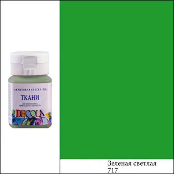 Краска акриловая для ткани DECOLA 50 мл зеленая светлая 4128717.